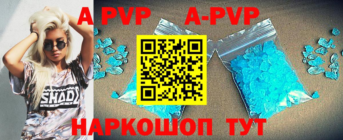 Бузулук  A-PVP СК  Alpha PVP кристаллы  Вход с VPN 