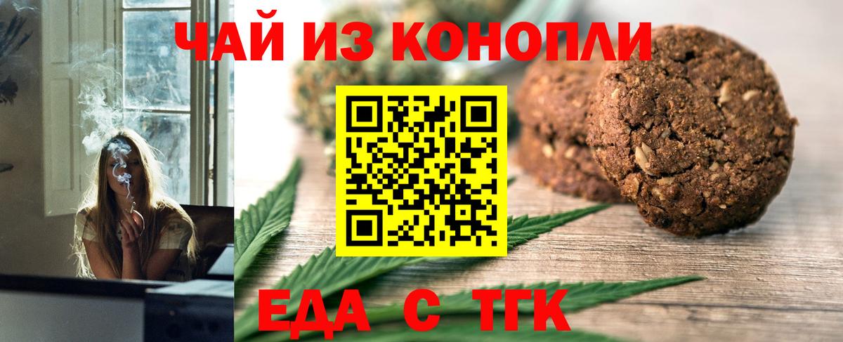 Canna-Cookies конопля Бузулук