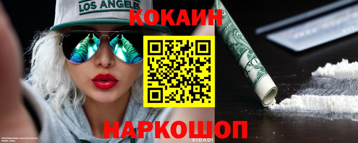 COCAIN Эквадор Бузулук