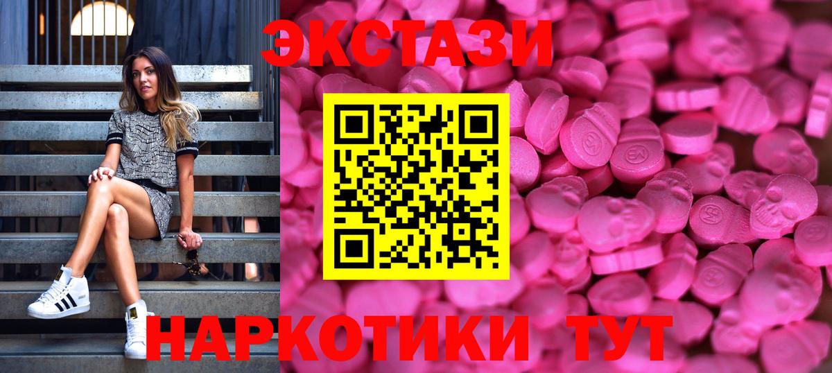 ЭКСТАЗИ DUBAI Бузулук