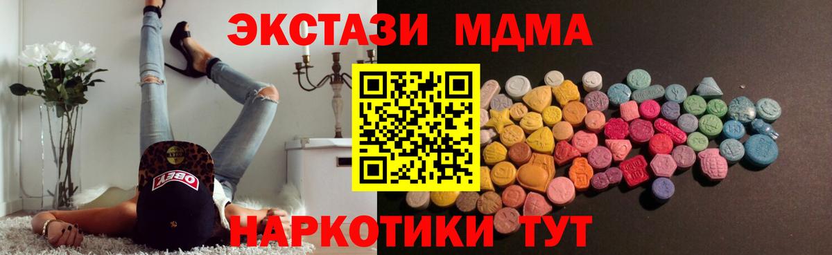 ЭКСТАЗИ  Вход с VPN  Экстази диски  Бузулук  Ecstasy XTC 