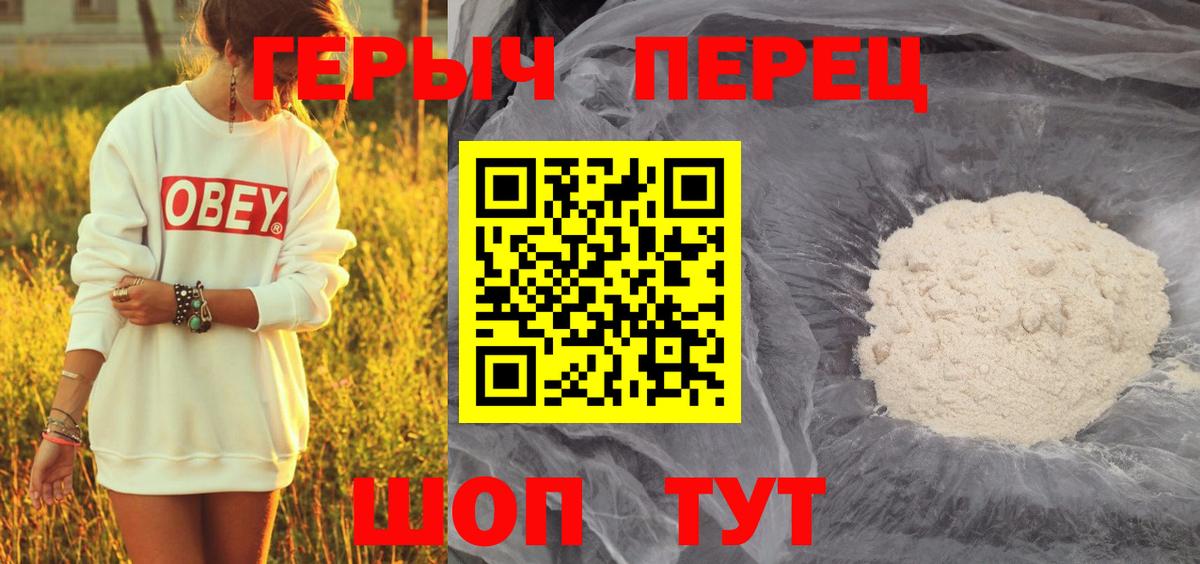 Героин герыч Бузулук