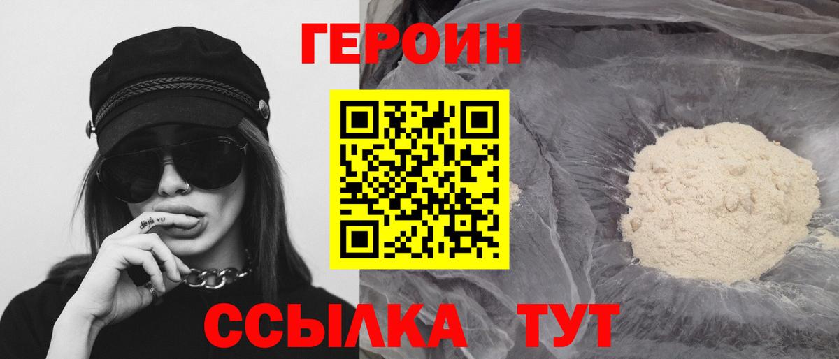 ГЕРОИН Афган  Вход с VPN  Бузулук 