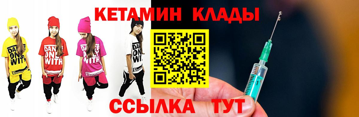 Кетамин ketamine  Вход с VPN  Бузулук  КЕТАМИН VHQ 