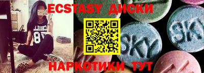 экстази Бузулук