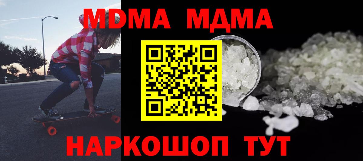Бузулук  MDMA  Вход с VPN  МДМА молли 