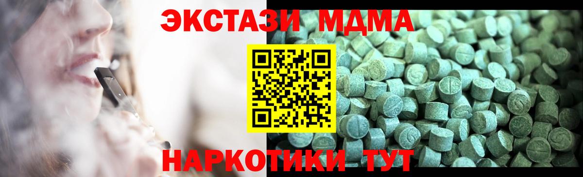 MDMA VHQ Бузулук