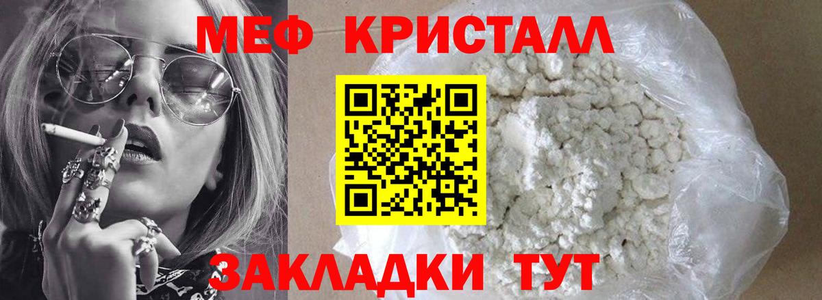 МЯУ-МЯУ  Мефедрон 4 MMC  Вход с VPN  Бузулук  Мефедрон мука 