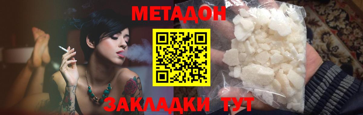 Метадон мёд  дарк нет официальный сайт  Бузулук  Вход с VPN  МЕТАДОН белоснежный 
