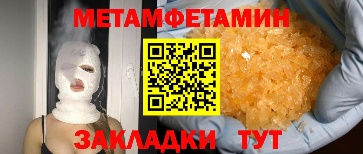 Бузулук  Метамфетамин  Вход с VPN  МЕТАМФЕТАМИН винт 