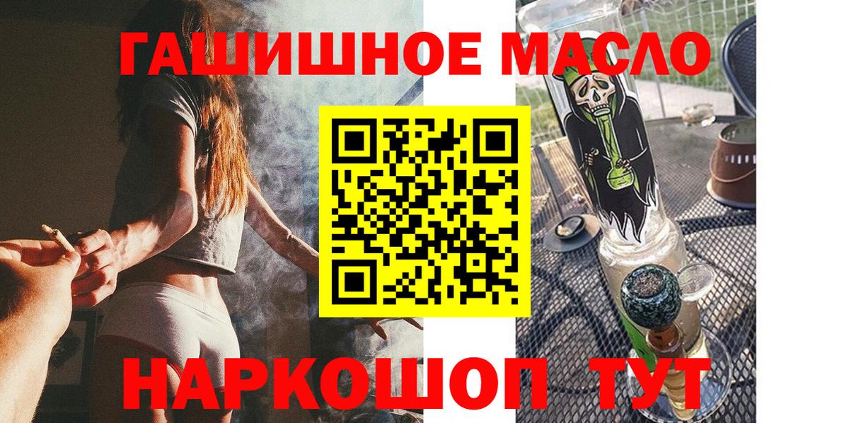 Бузулук  Дистиллят ТГК гашишное масло  ТГК вейп  Вход с VPN 