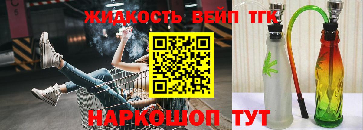 Дистиллят ТГК жижа Бузулук